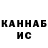 ГАШ гашик Tabassum Khanjanova