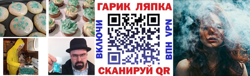 Cannafood марихуана  Чернушка 