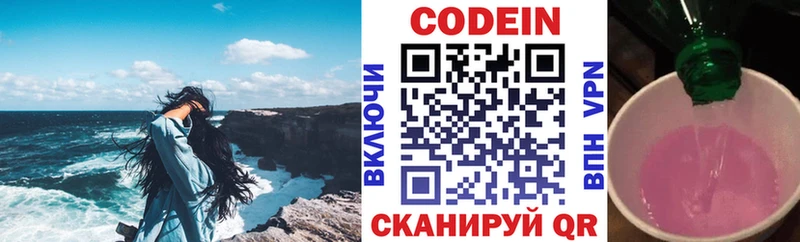 Кодеиновый сироп Lean Purple Drank Чернушка